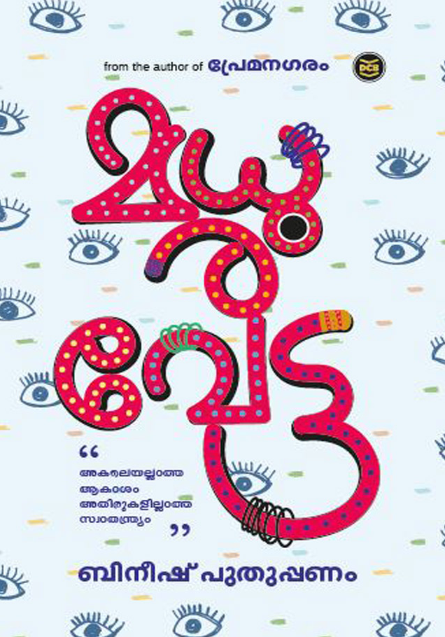 MADHURAVETTA